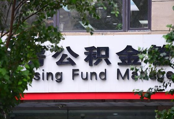 漳州公积金离职怎么取（公积金离职提取流程）